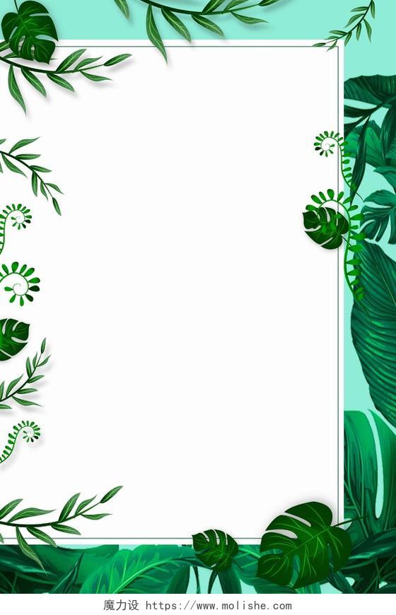 白色边框绿叶树木卡通夏天活动促销打折海报背景展板